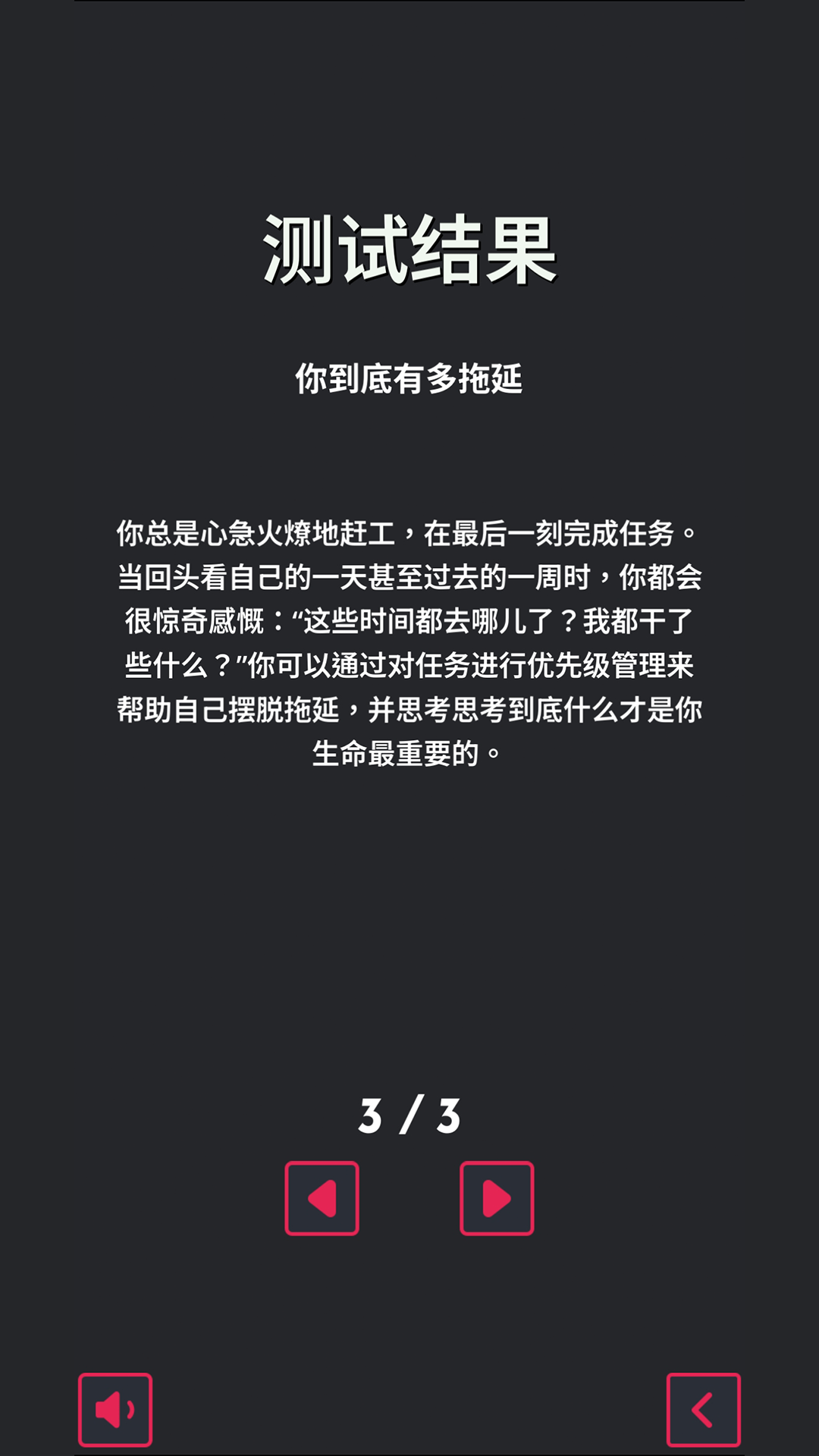 测试合集截图1