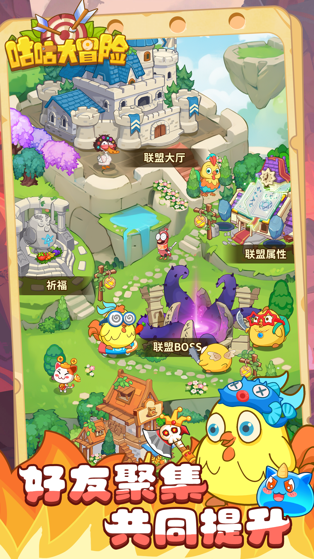 咕咕大冒险截图2