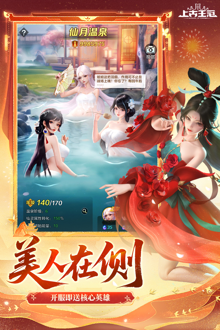 上古王冠截图4