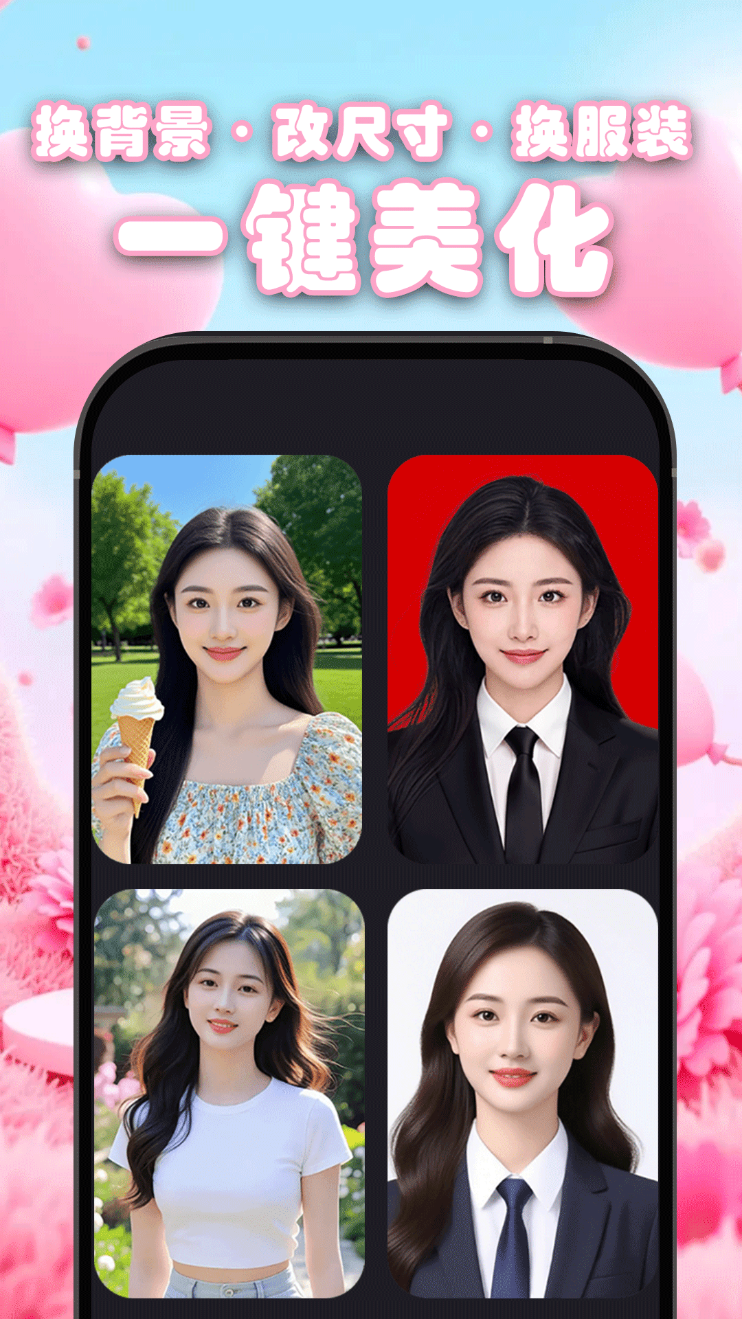 幻颜AIvv1.6截图4