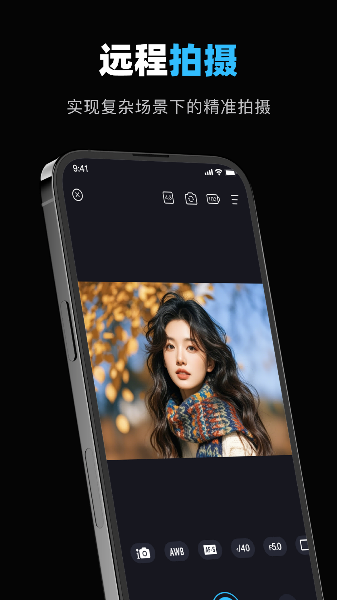 imaging edge mobile截图4