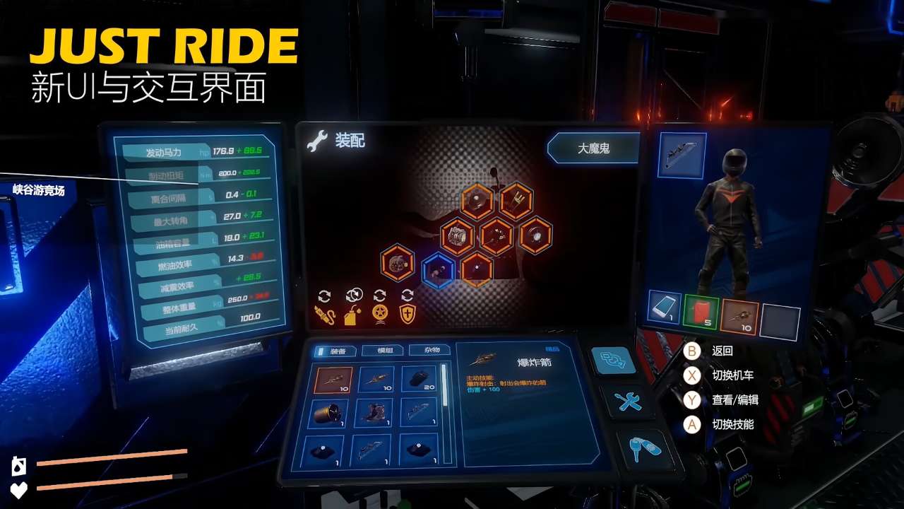 狂飙：极限视界截图5