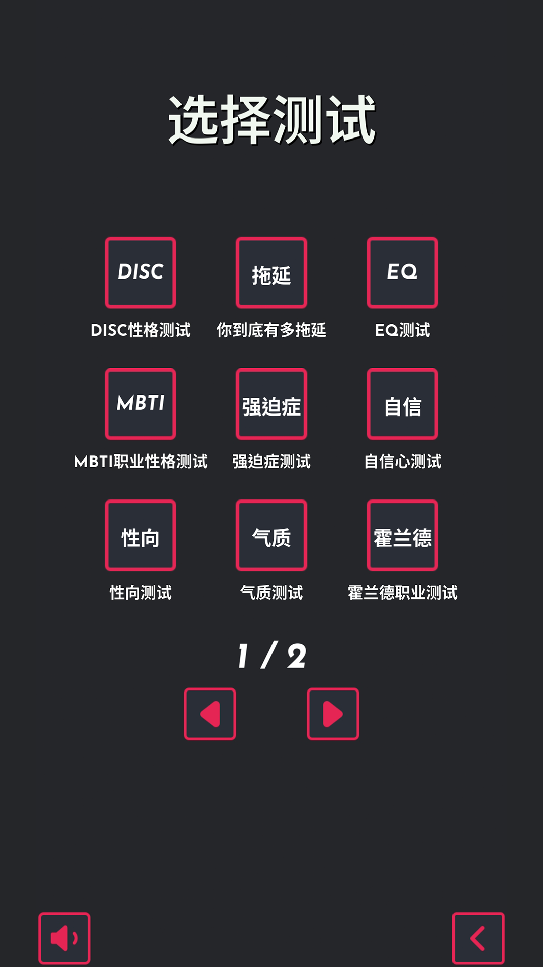 测试合集截图4