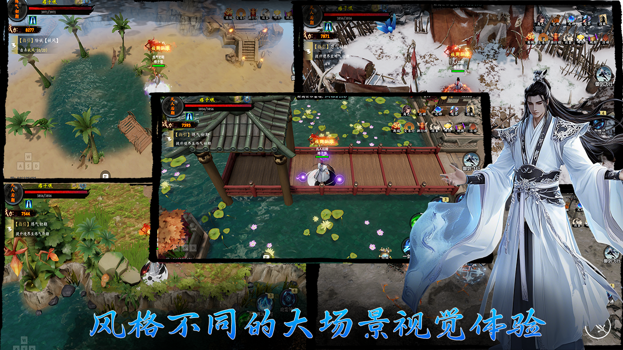 坐忘修仙截图3