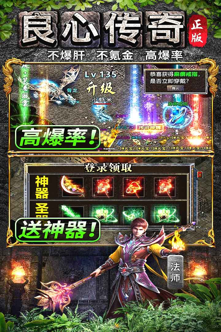 灵决天下截图4