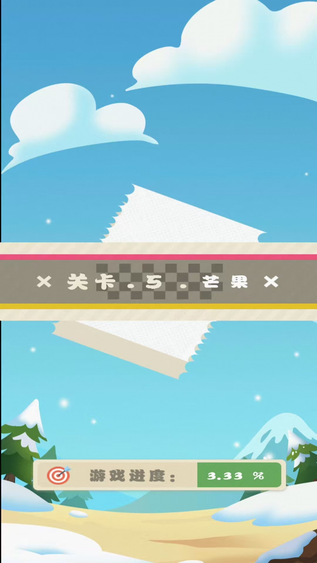 一木截图3