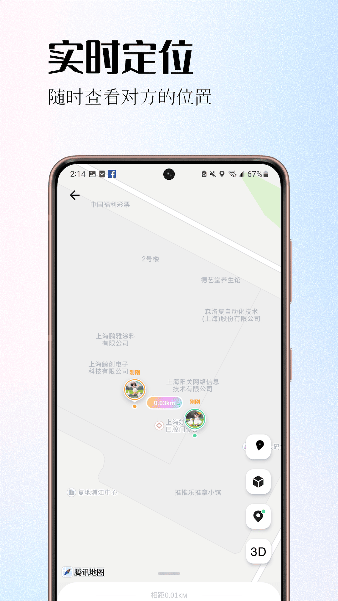情侣签截图2