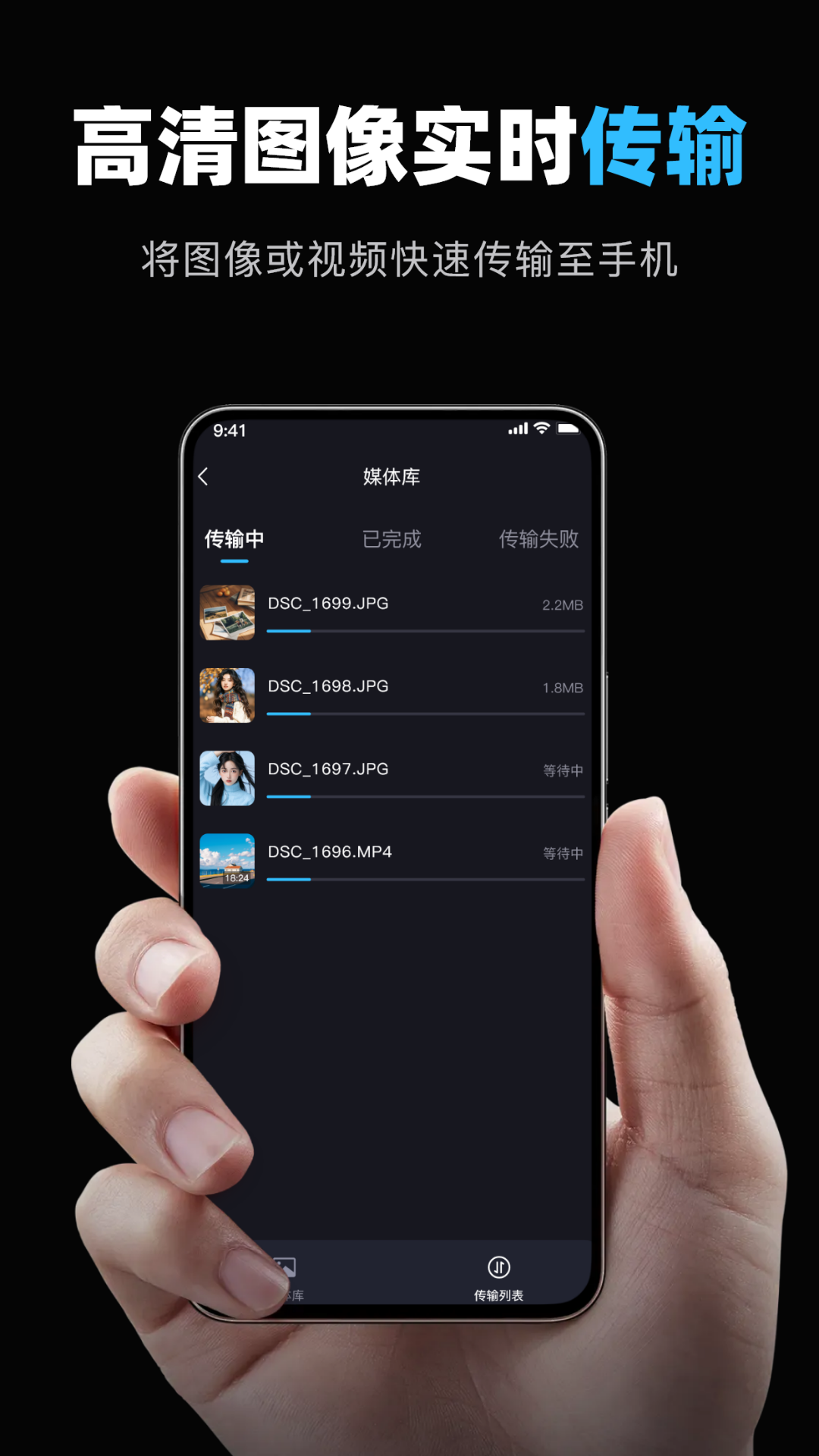 imaging edge mobile截图2