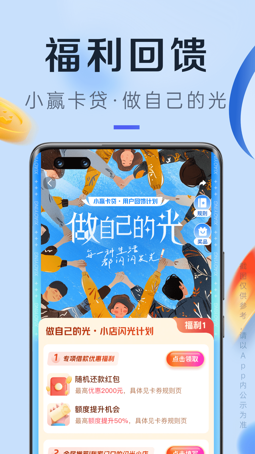 小赢卡贷截图5