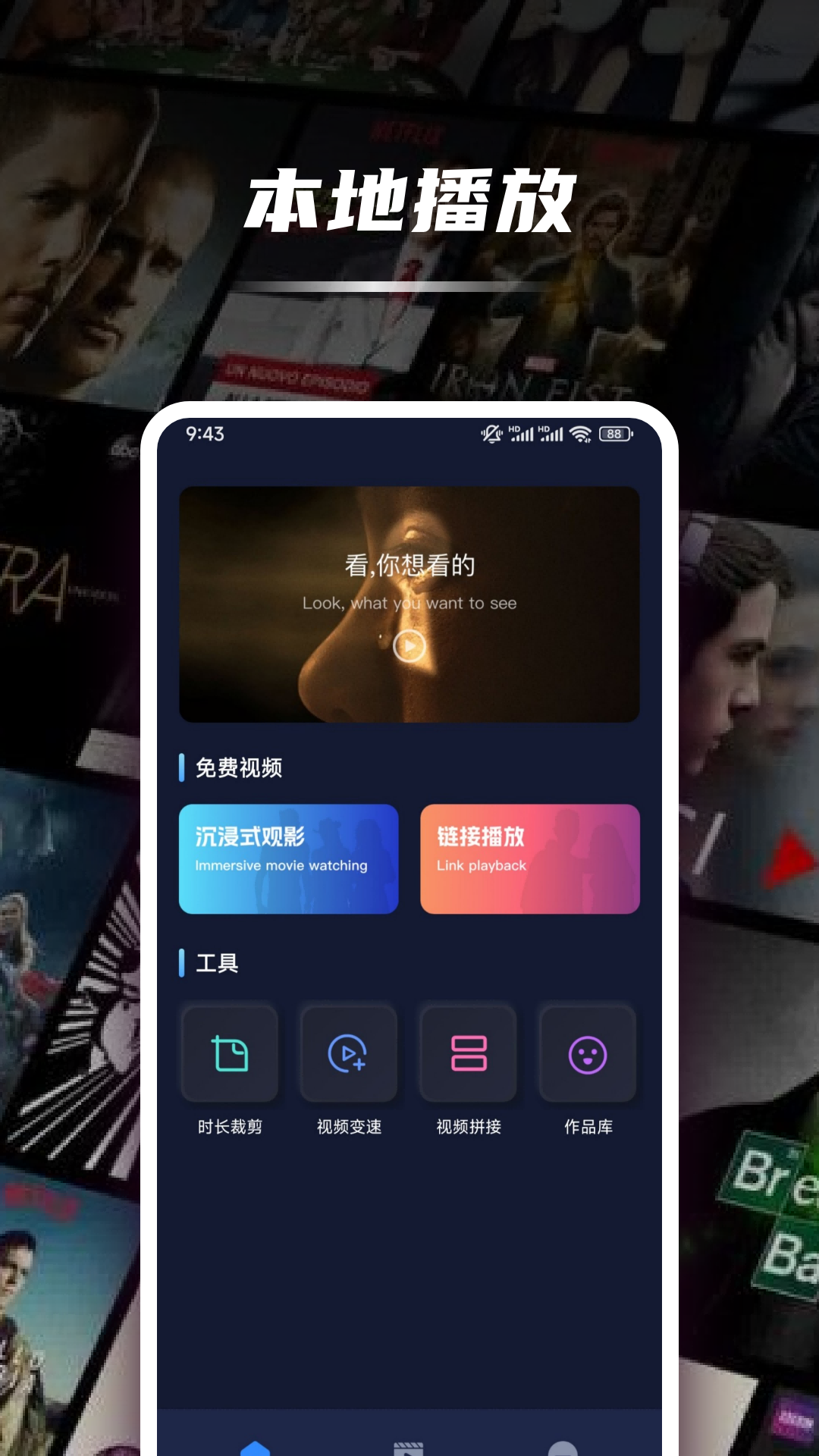 魔豆影视截图4