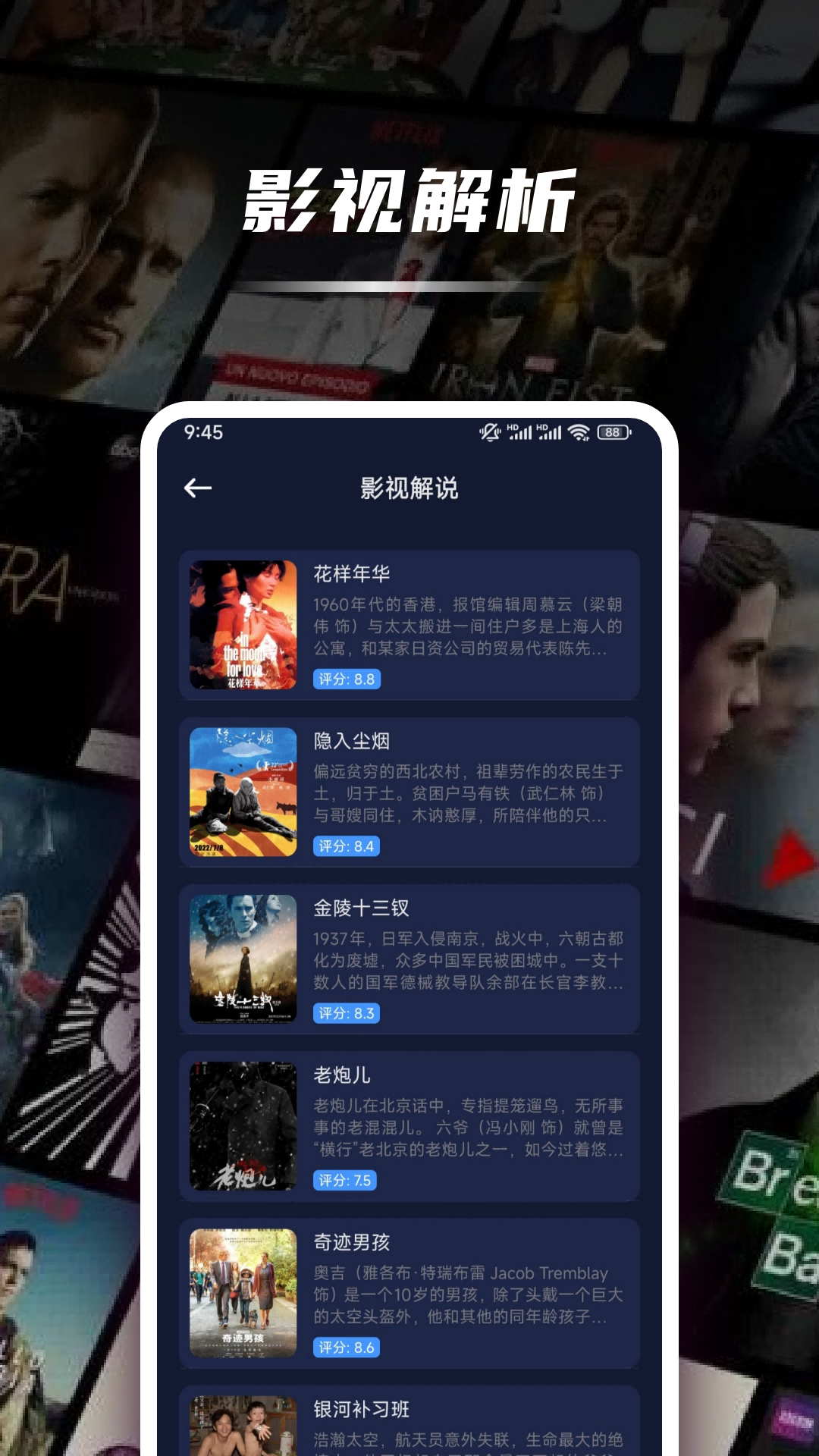 魔豆影视截图2