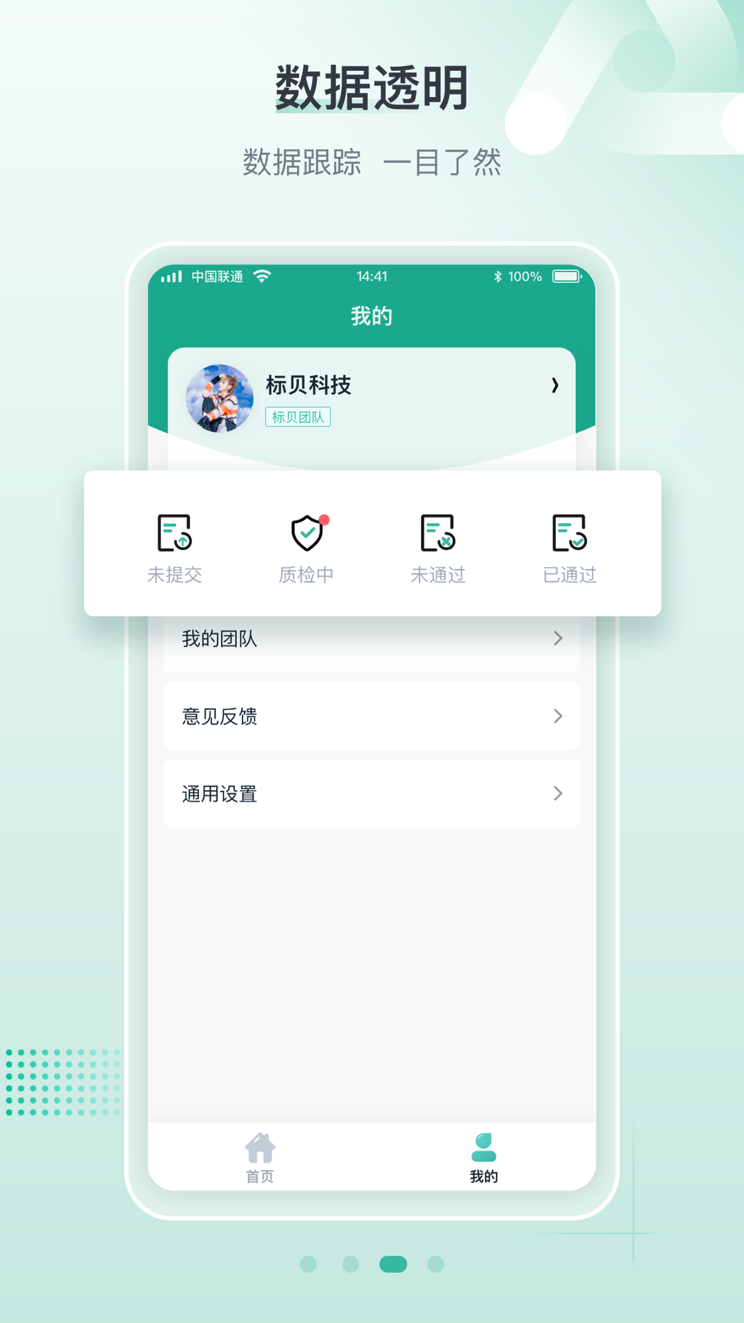 标贝易采截图4