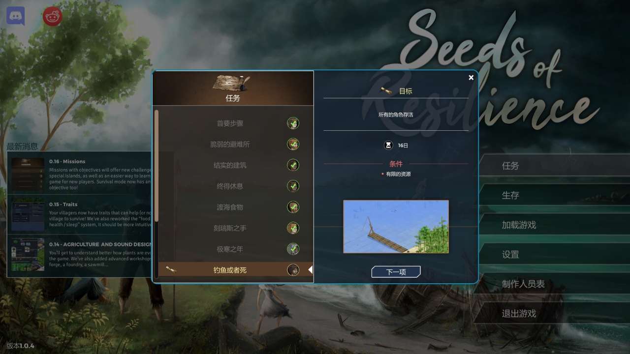 复苏之种截图5