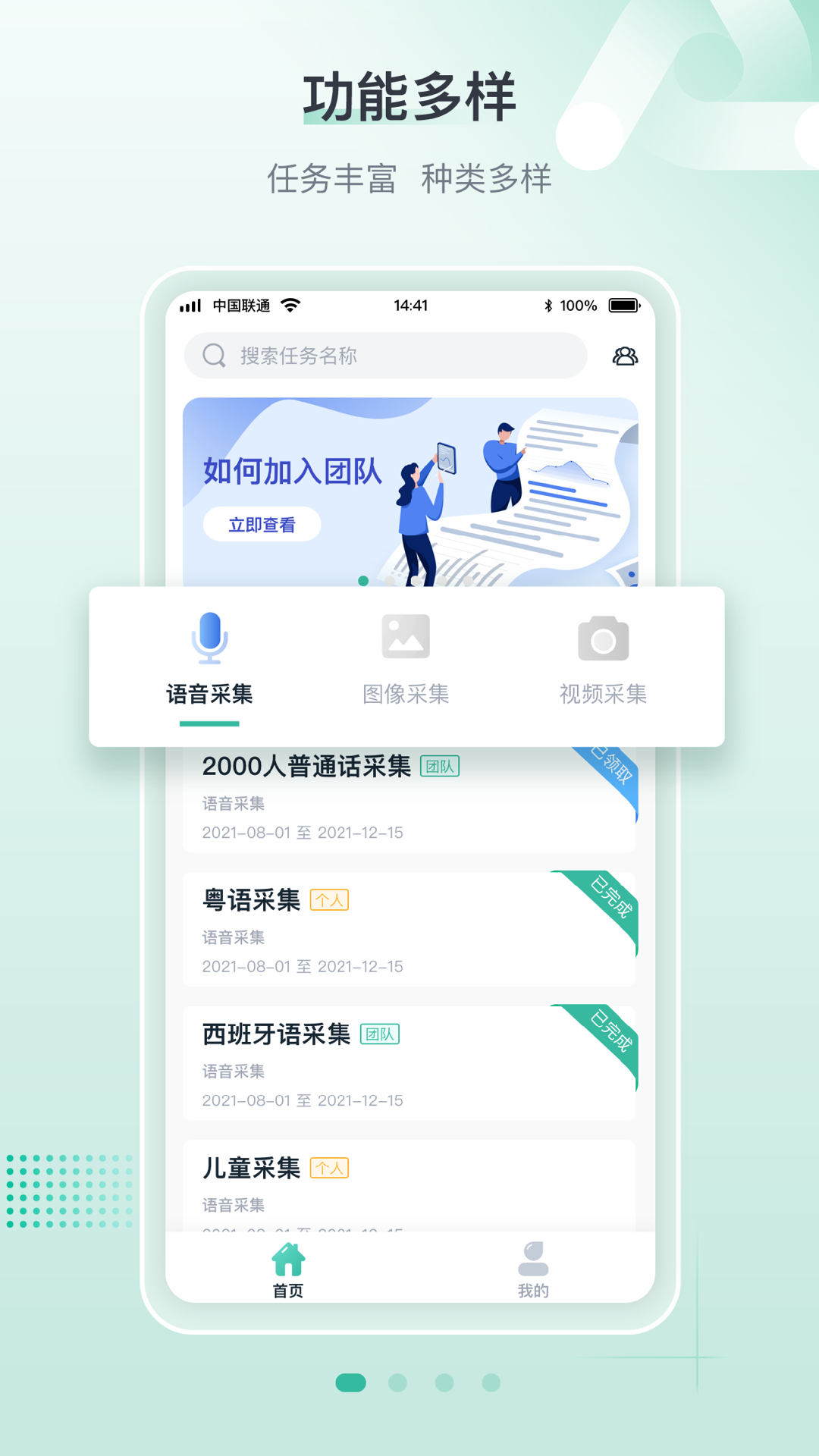 标贝易采截图2