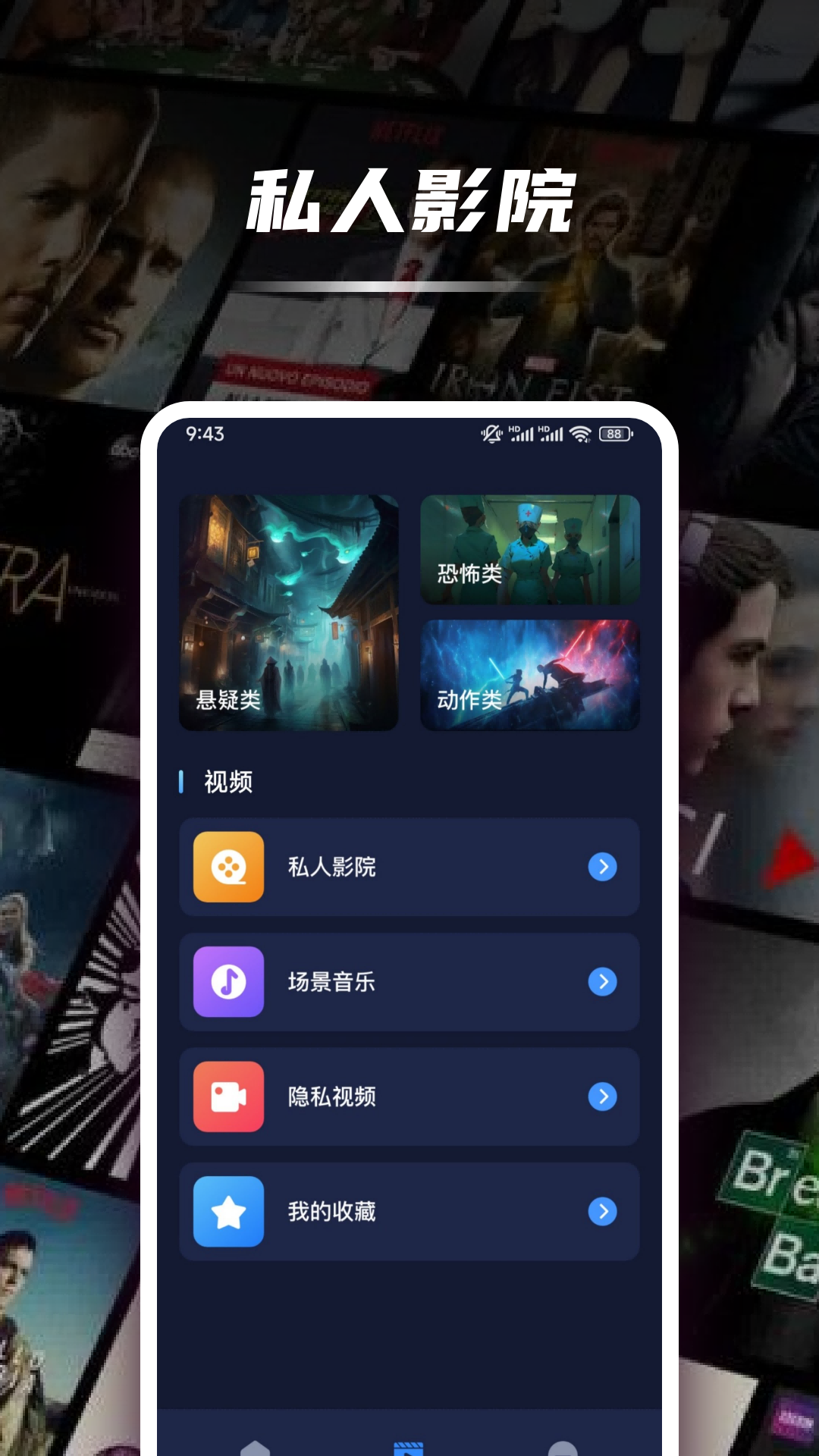 魔豆影视截图1