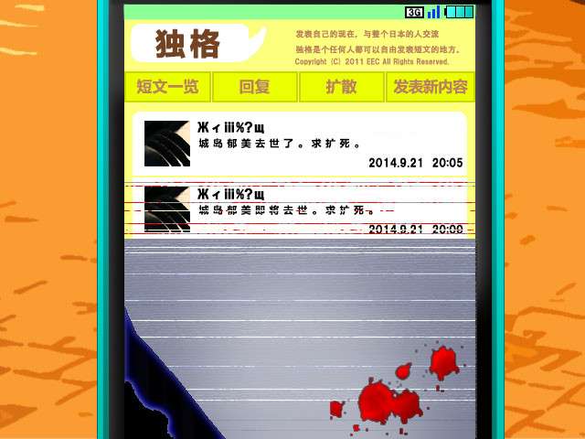 扩散希望截图5