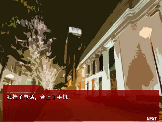 扩散希望截图1
