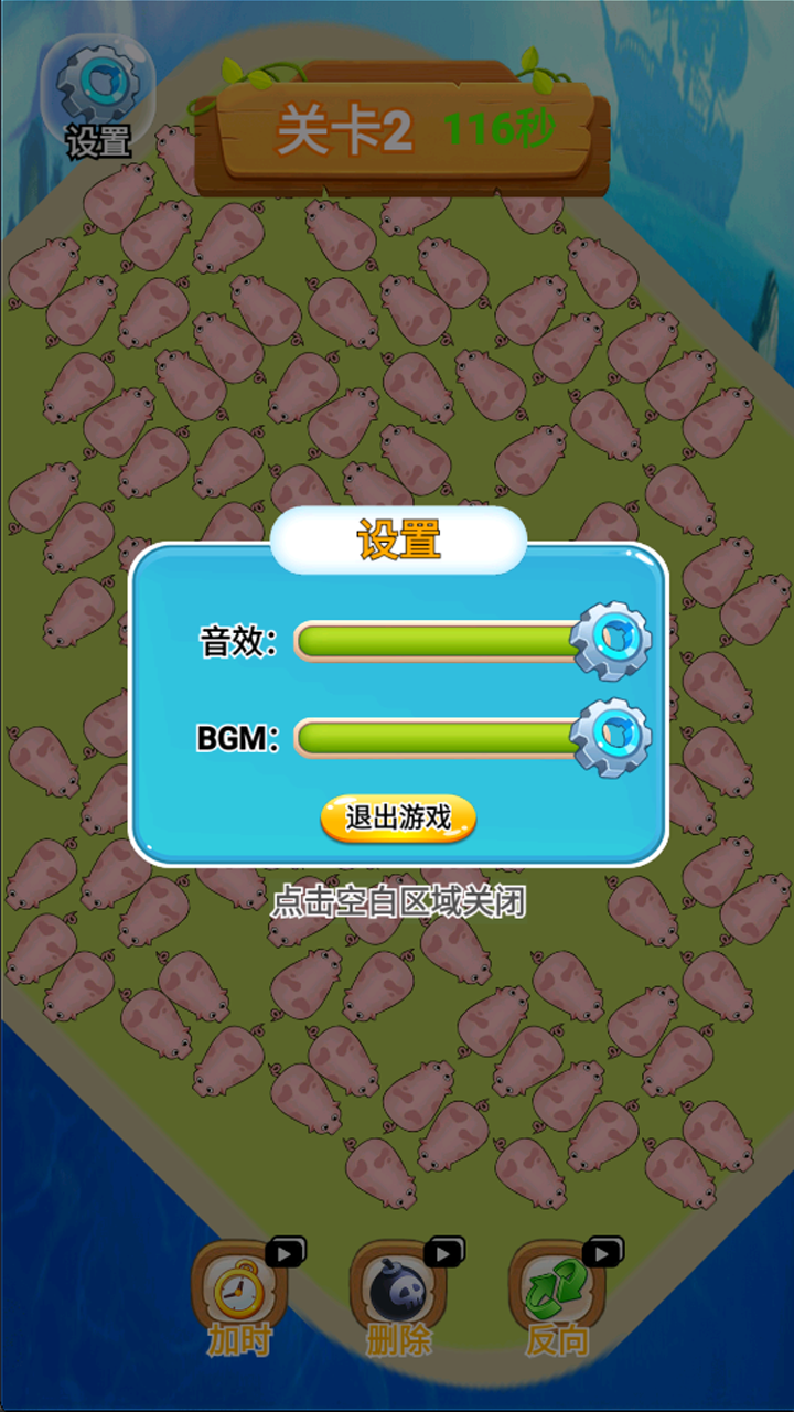 救救这头猪截图1