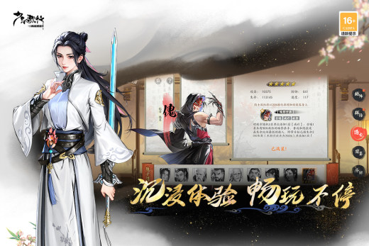 少年歌行：风花雪月截图3
