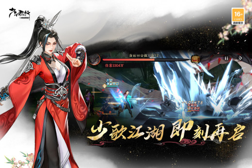 少年歌行：风花雪月截图2
