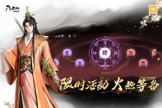 少年歌行：风花雪月截图4