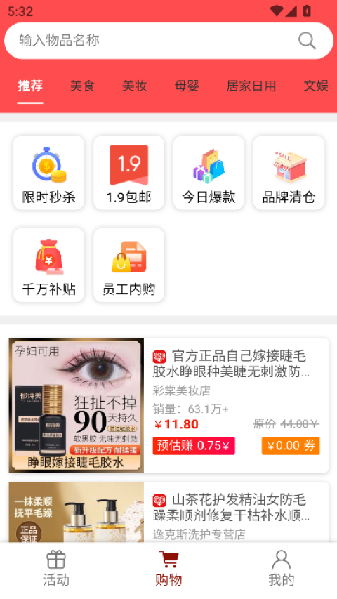 项多汇截图2