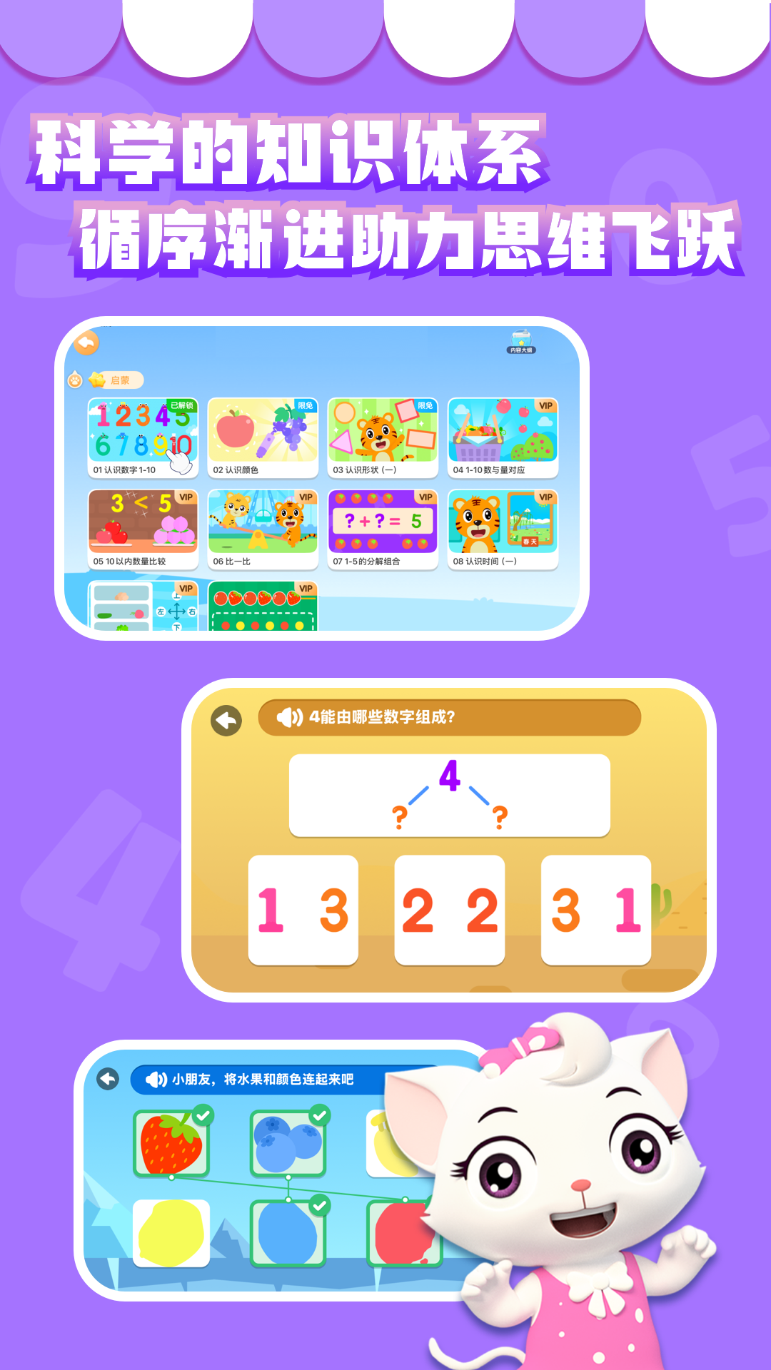 贝乐虎数学截图5