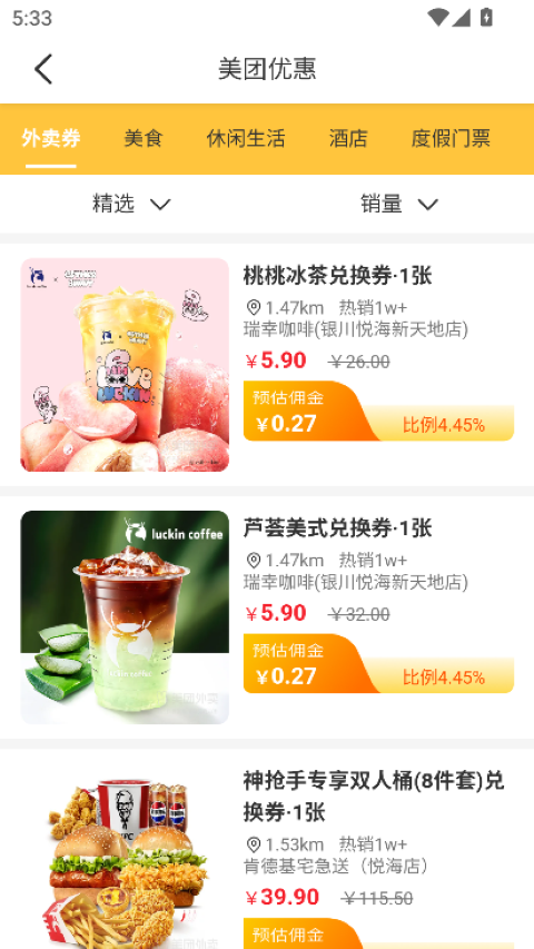 项多汇截图4
