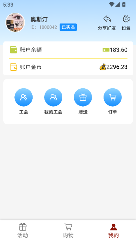 项多汇截图3