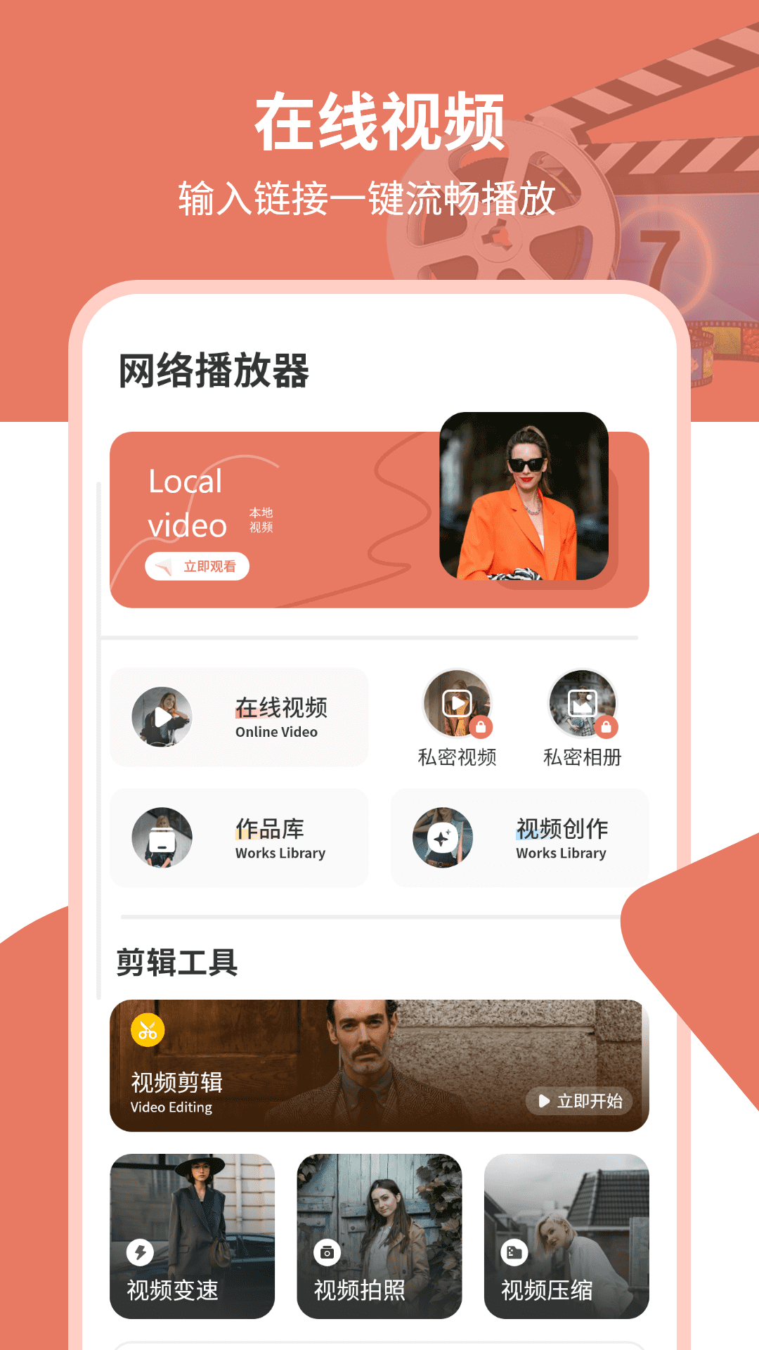 网络播放器截图2