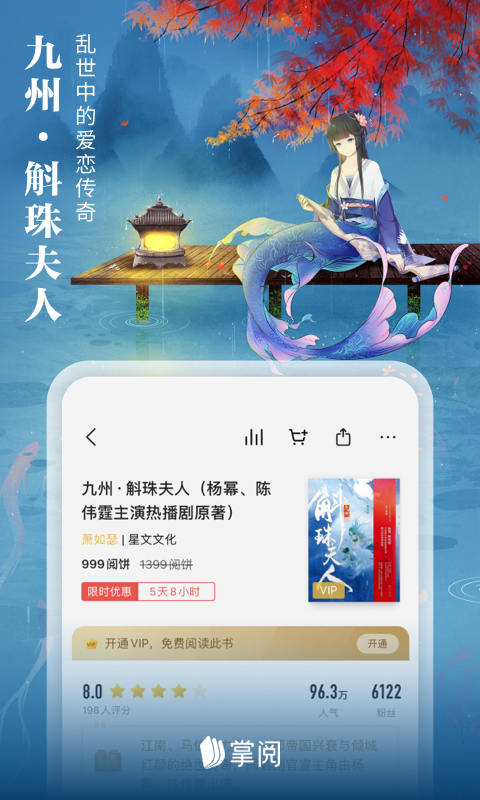 爱读掌阅v8.6.7截图4