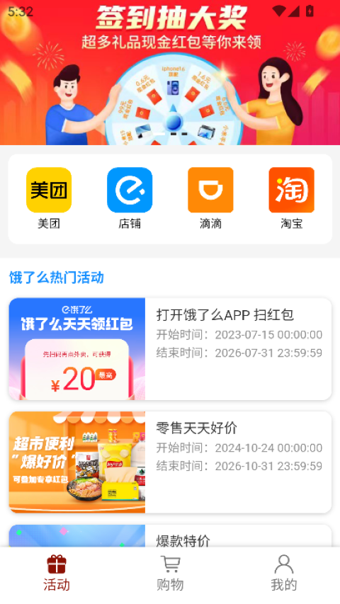 项多汇截图1