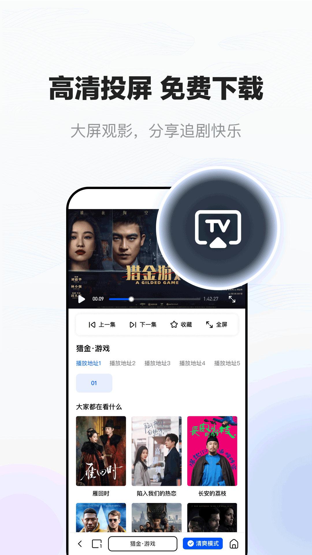 小夸搜剧截图4