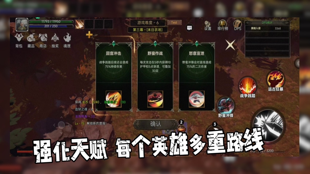 铸魂：重生截图4