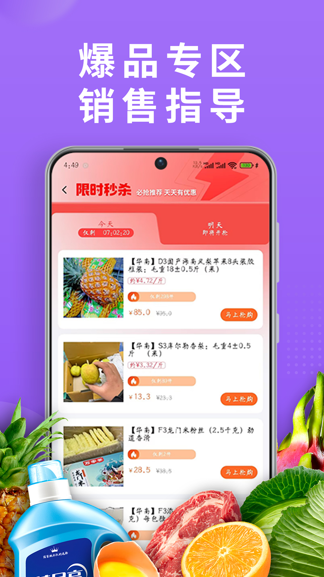 DC严选批发截图2
