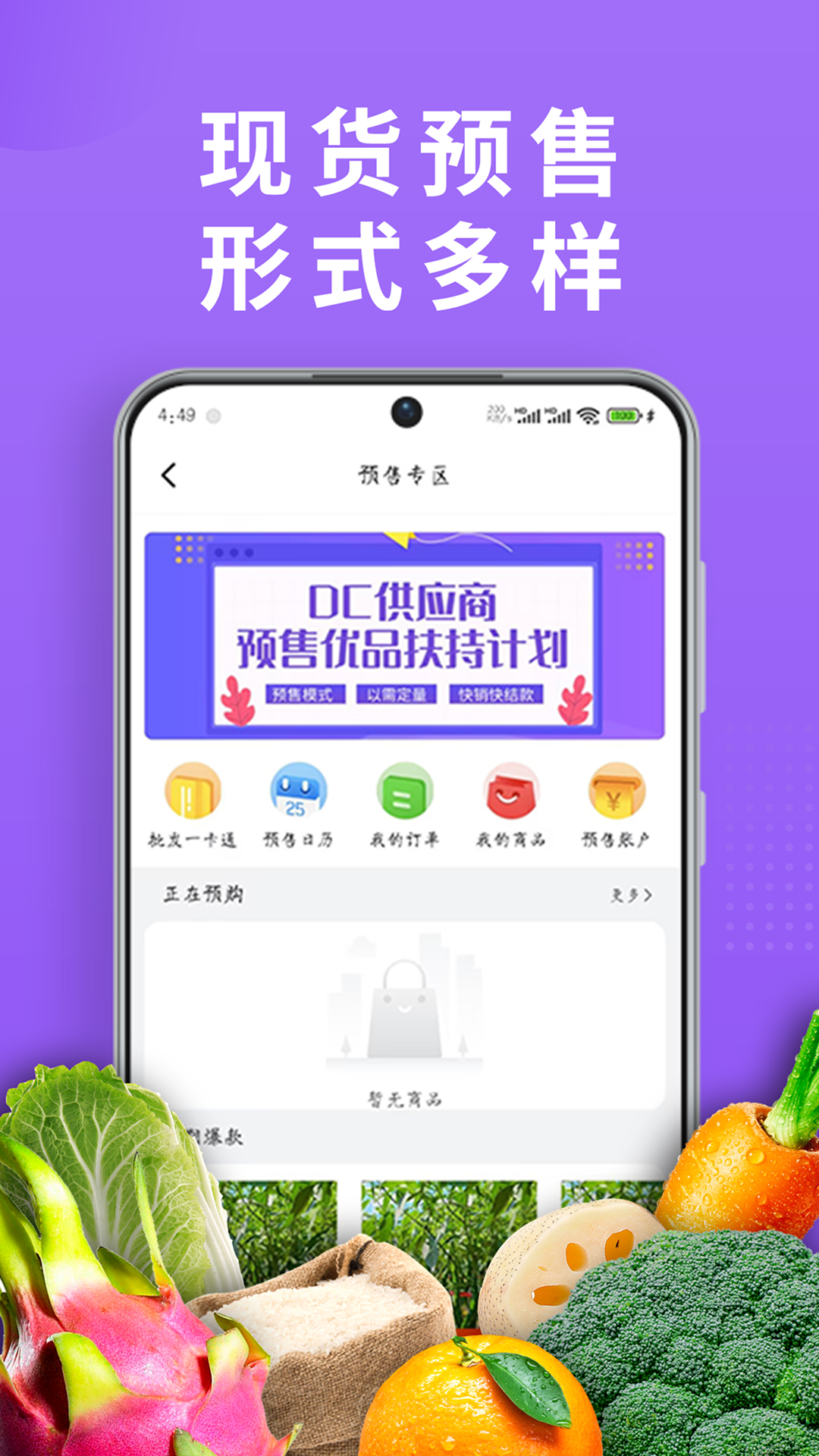 DC严选批发截图4