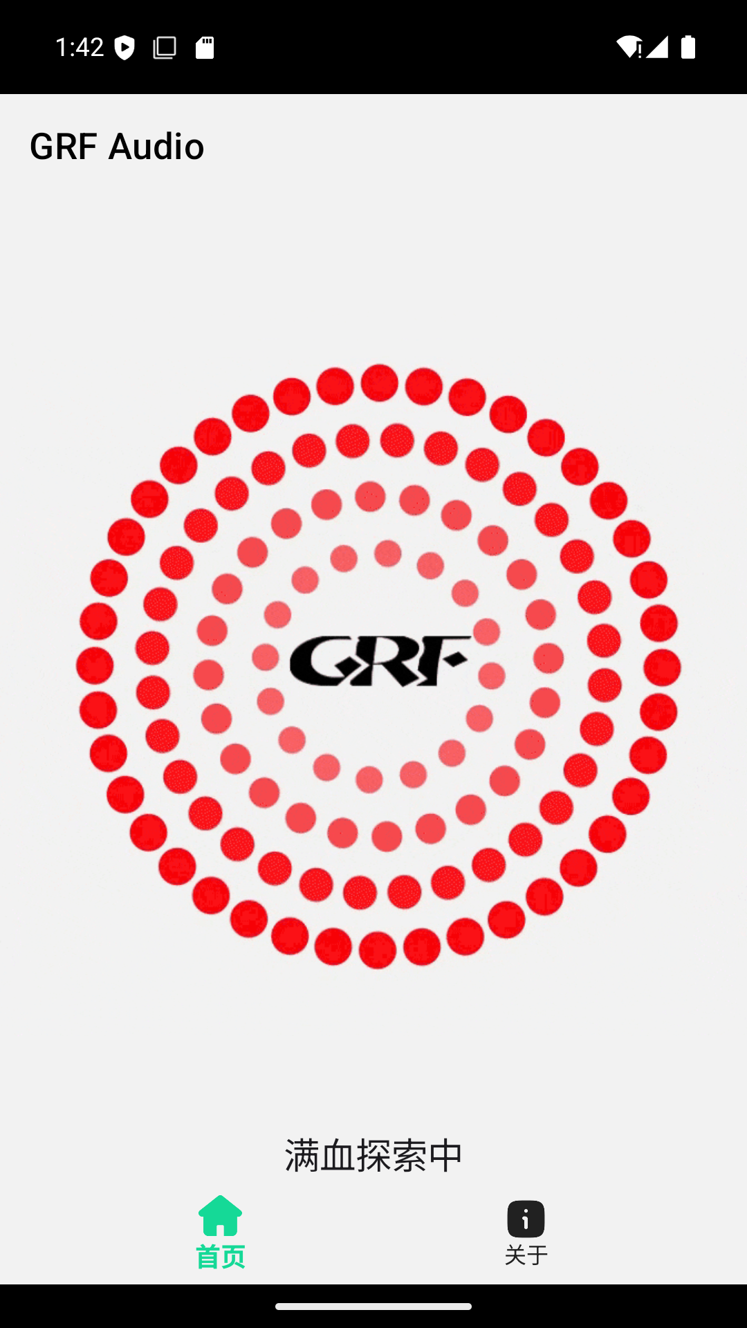 GRF便携式蓝牙音箱手机应用软件截图1