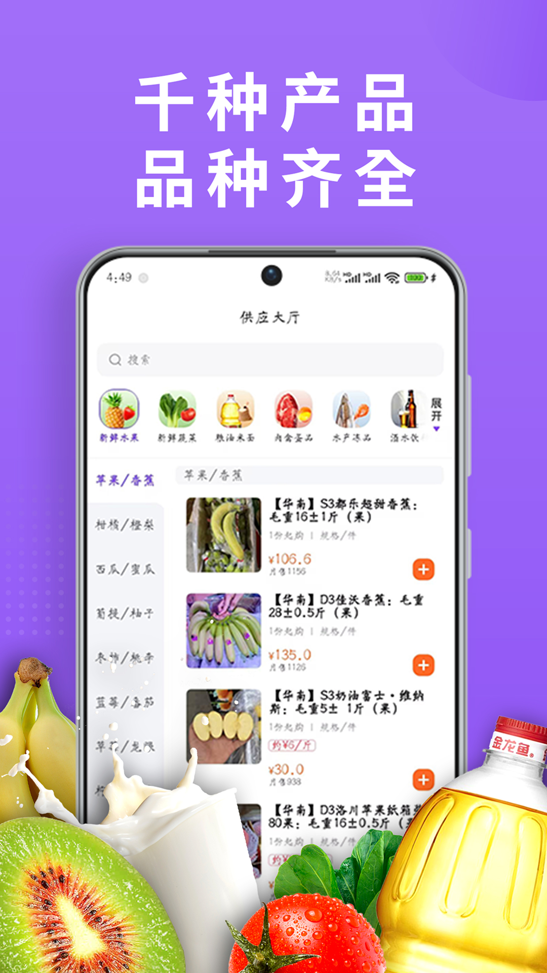 DC严选批发截图3