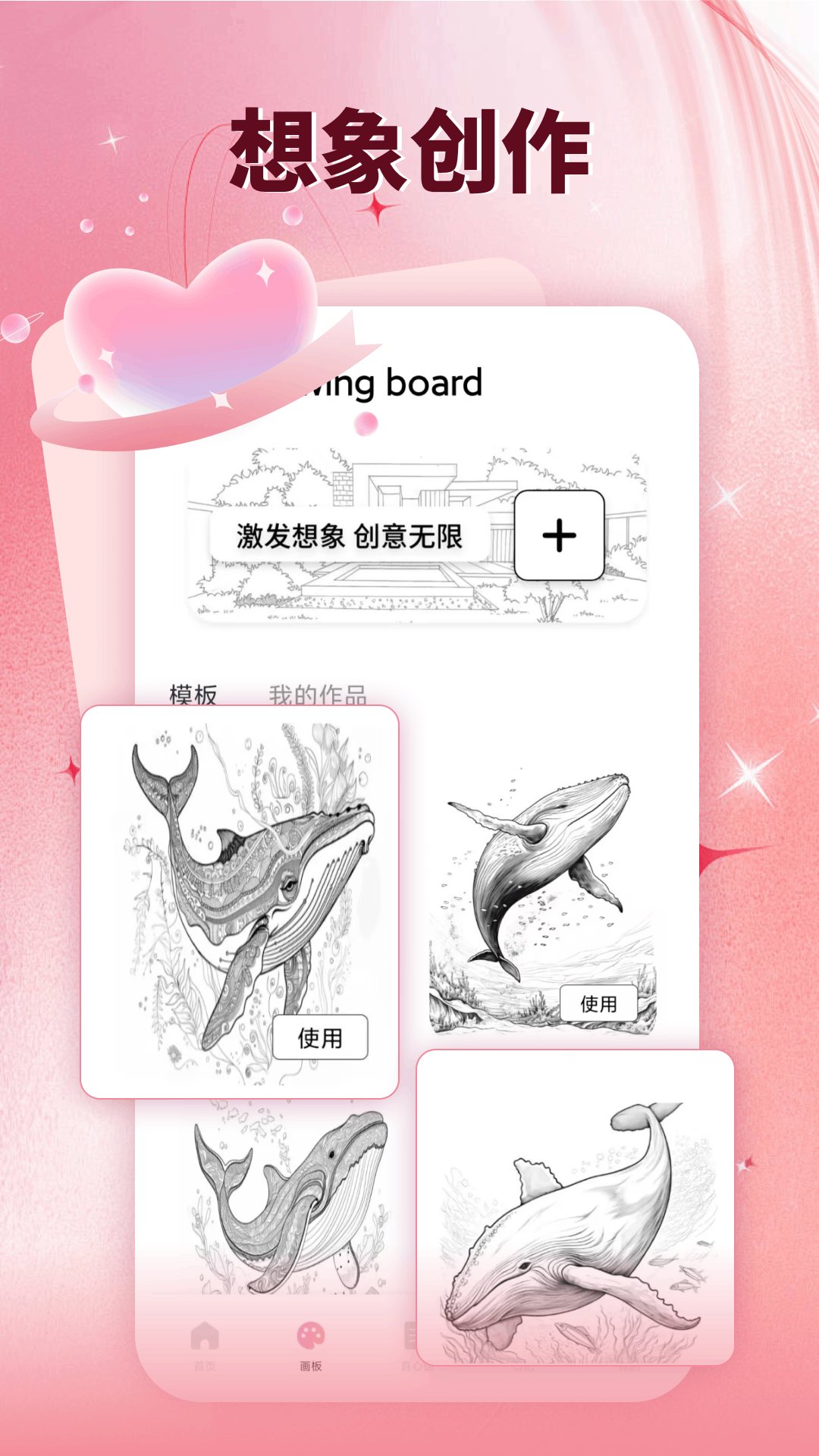 gogh想象创作截图1