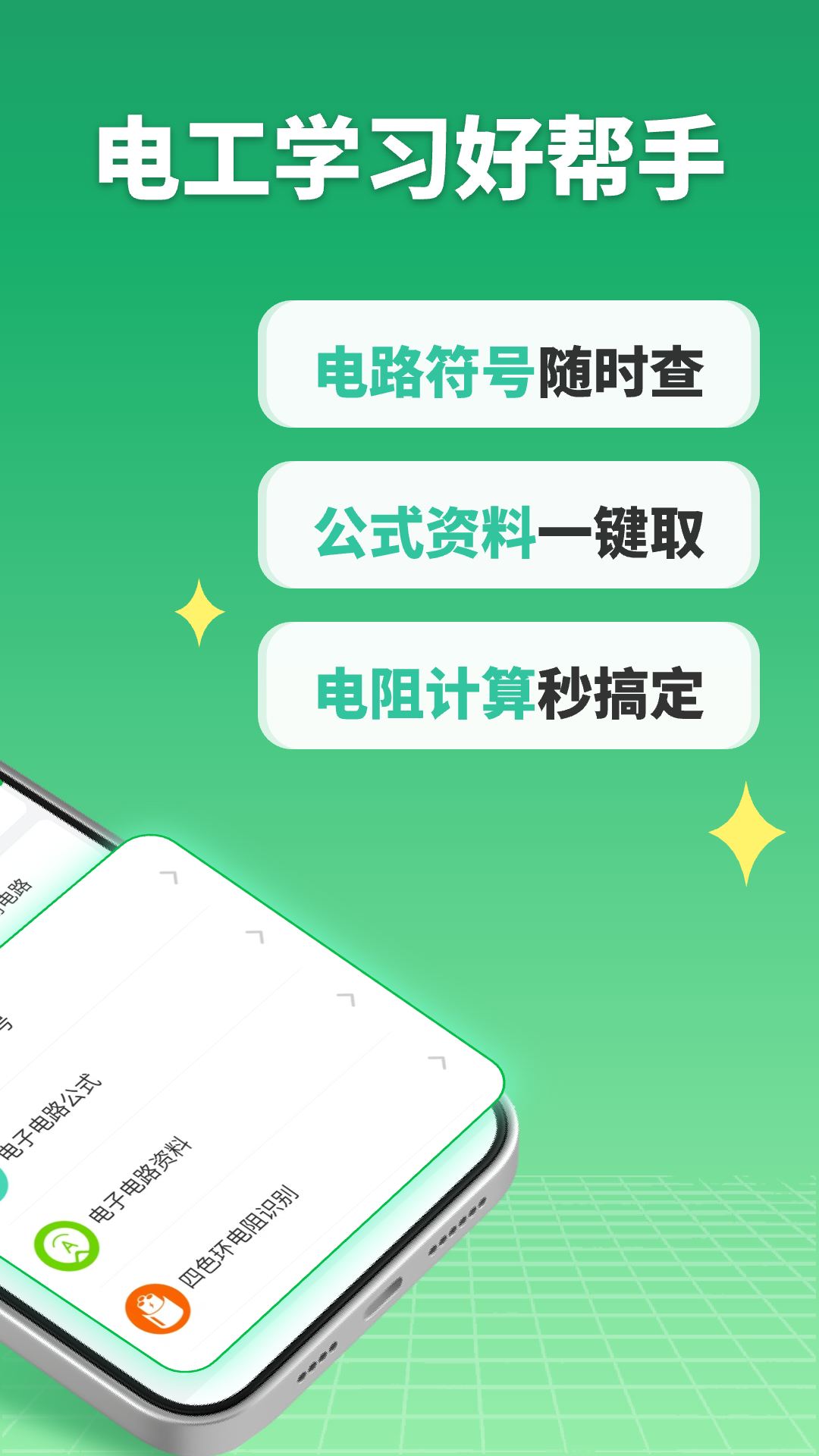 电路仿真接线截图2