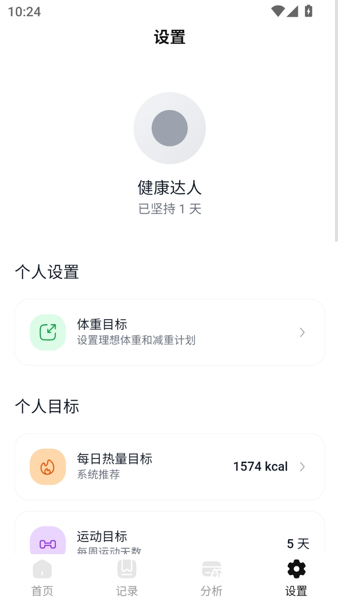 燃啦截图4