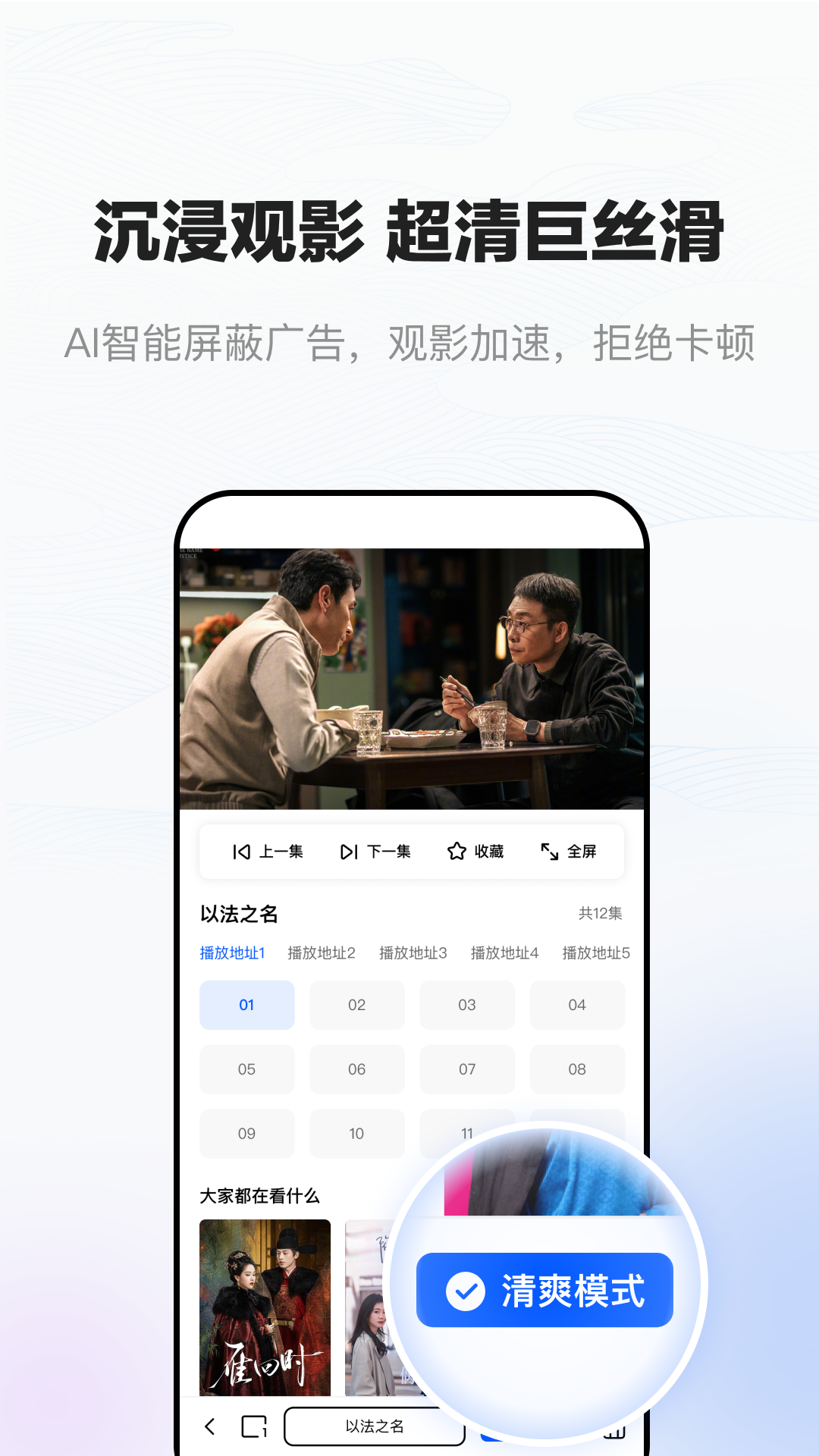 小夸搜剧截图3