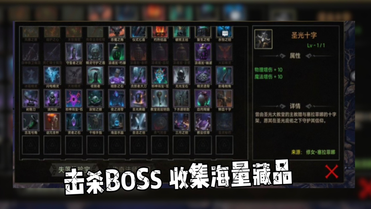 铸魂：重生截图3