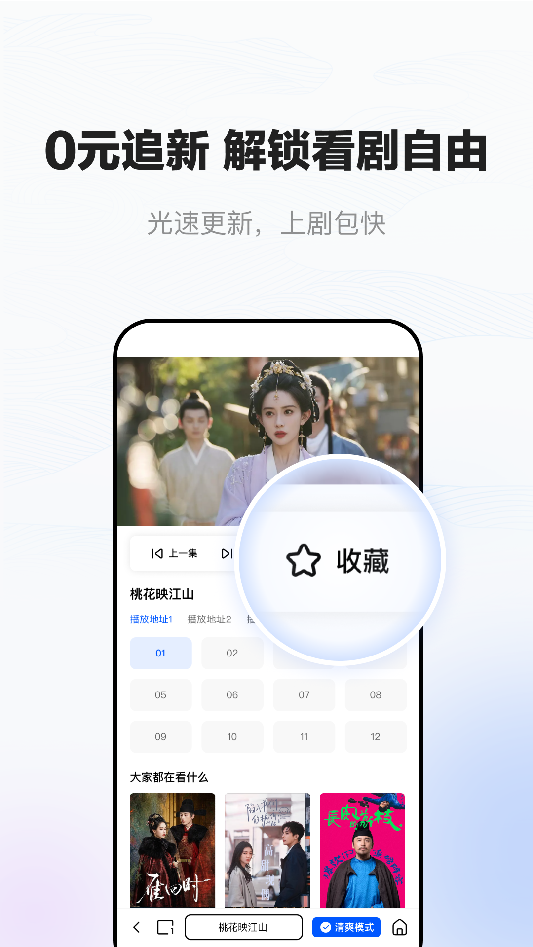 小夸搜剧截图2