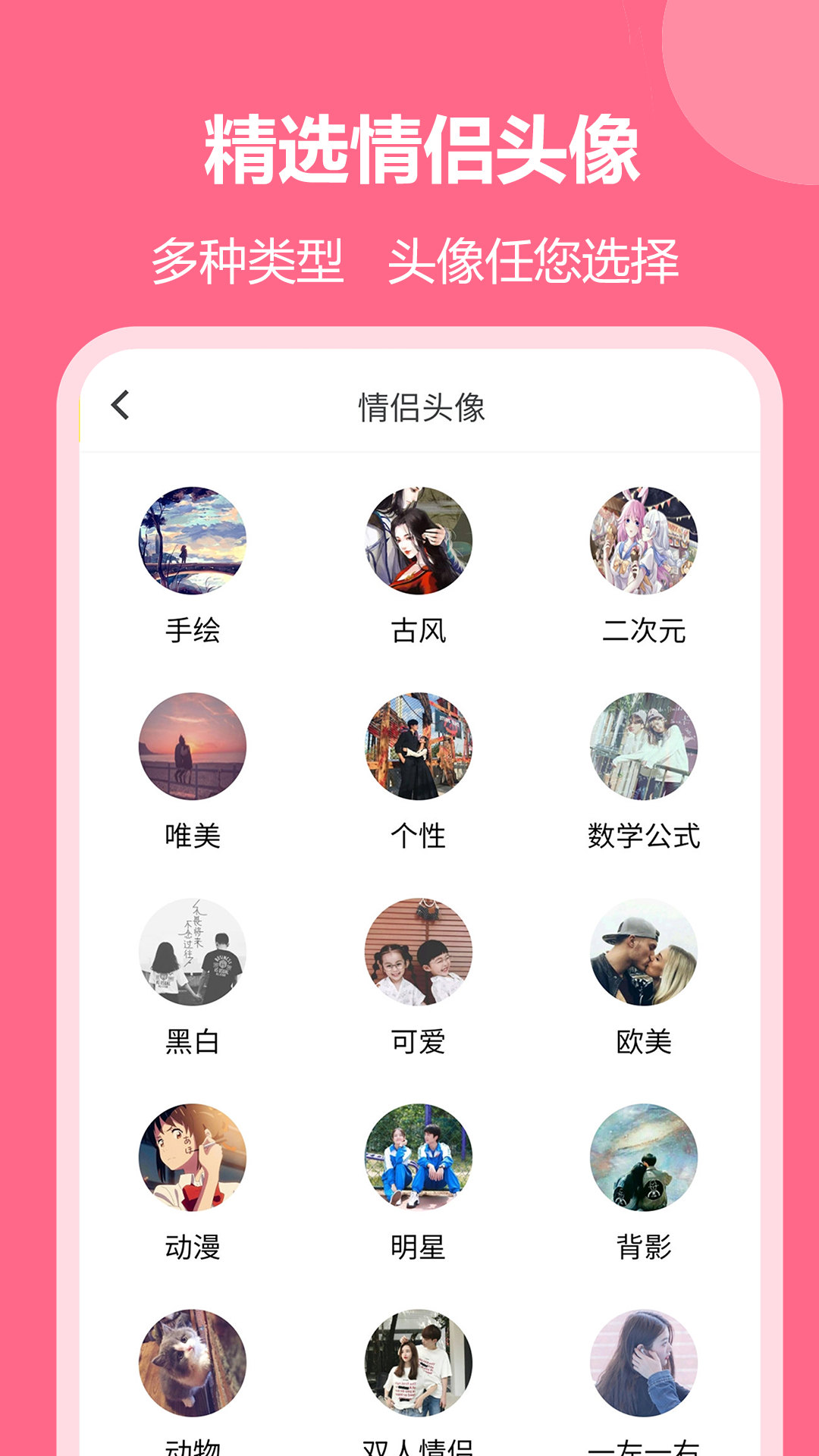 恋爱聊天回复神器截图4