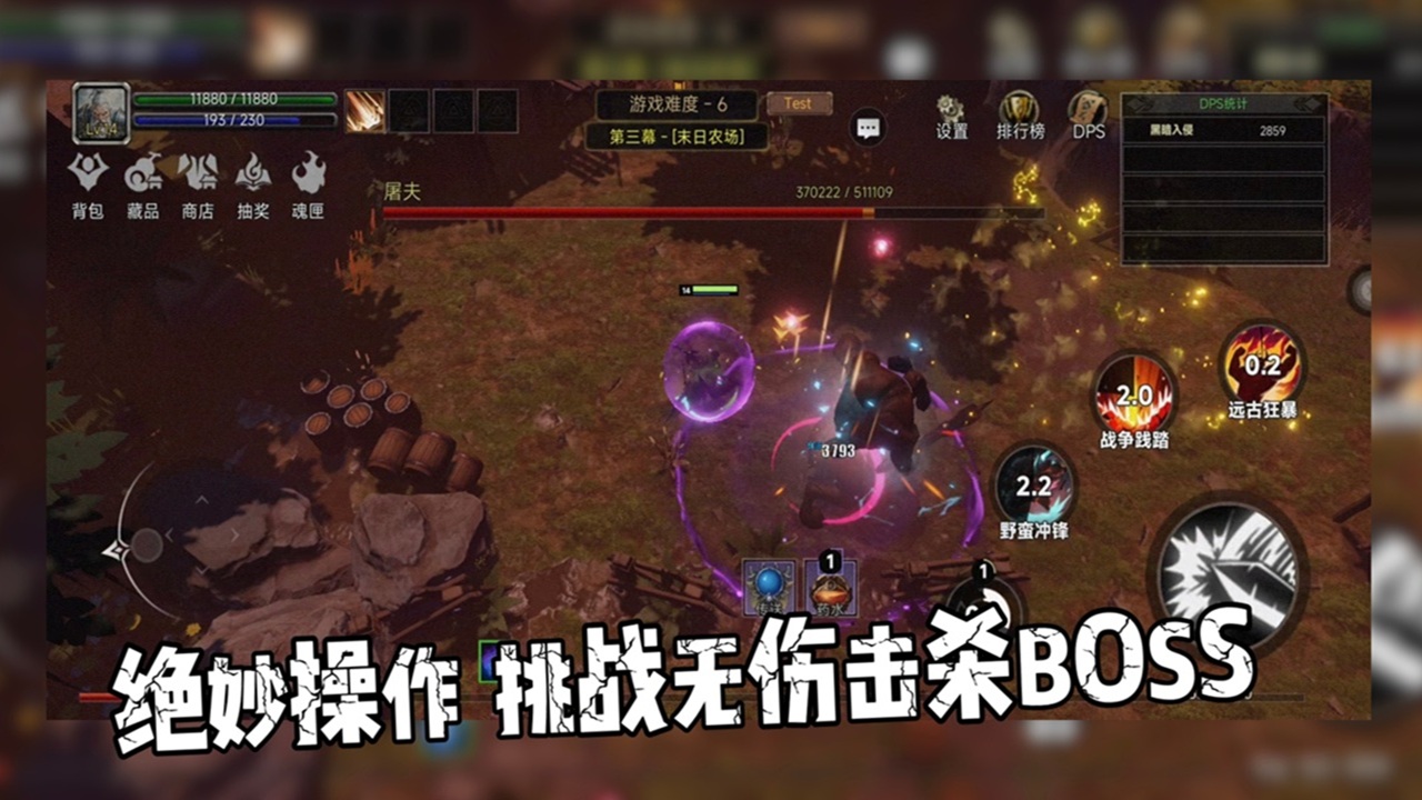 铸魂：重生截图5