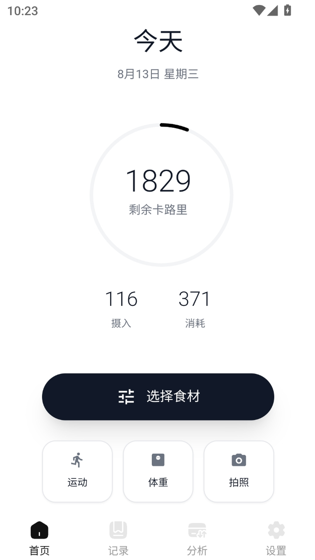 燃啦截图1