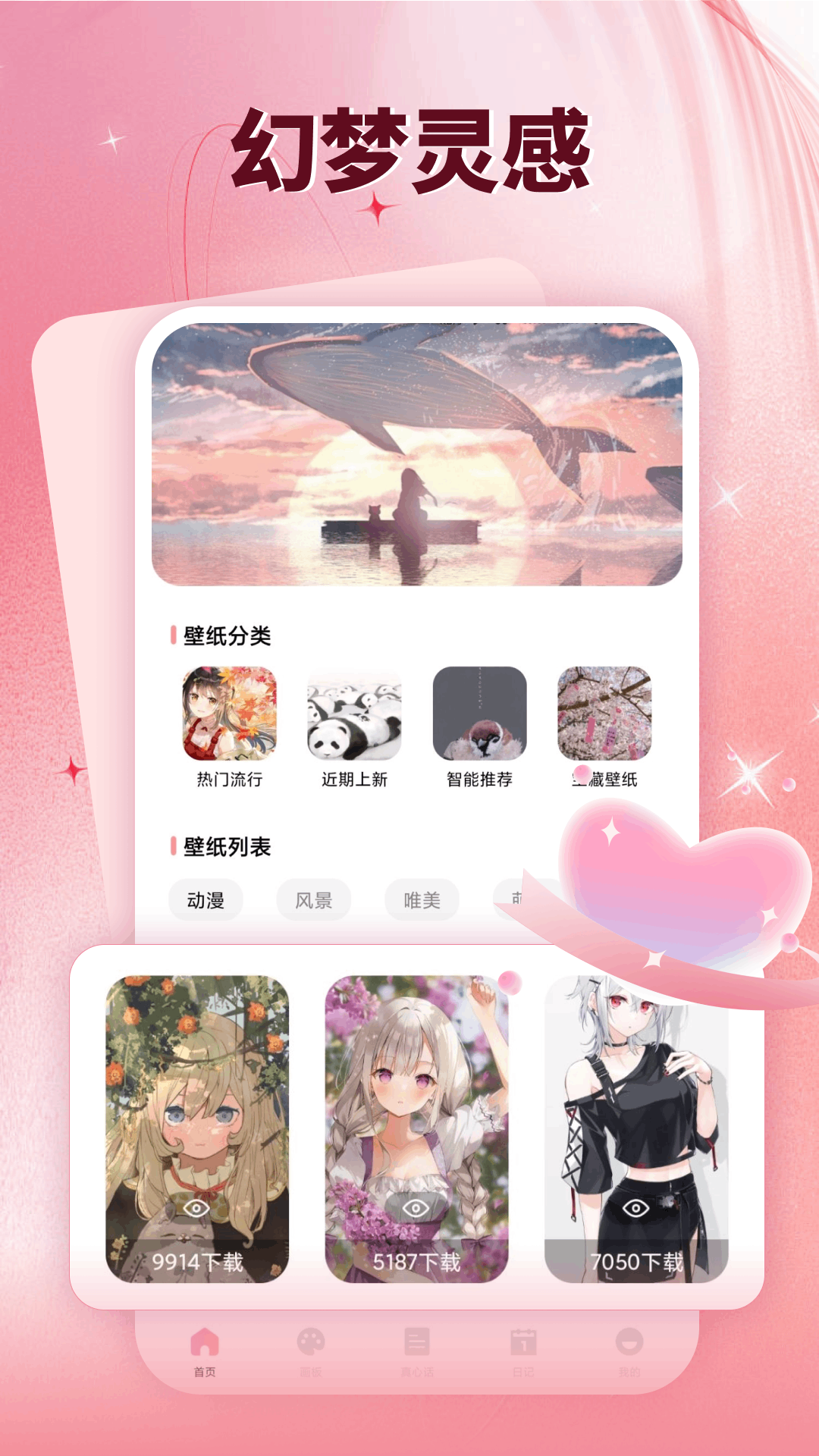 gogh想象创作截图3