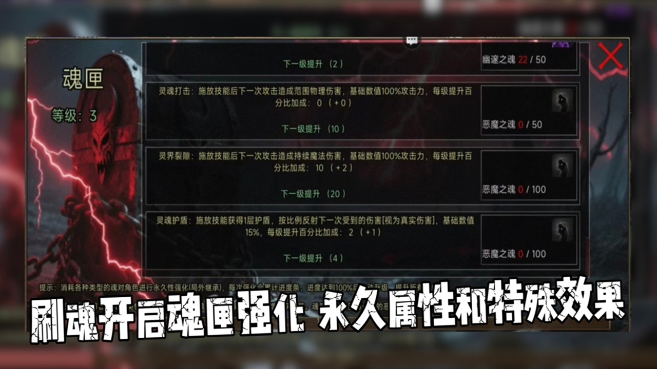铸魂：重生截图1