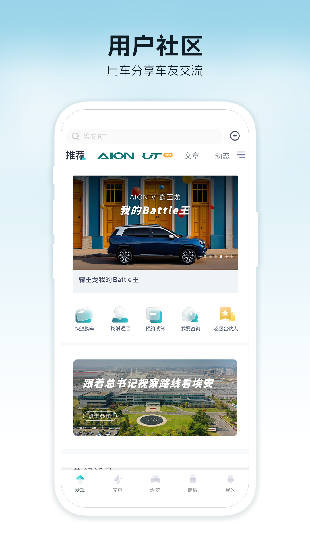 埃安截图1
